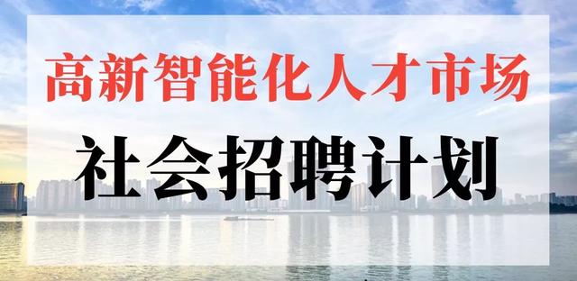 杭州人才市场最新招聘信息全面解析