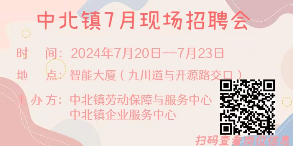 西青区中北镇最新招聘动态及其区域人才吸引力影响分析