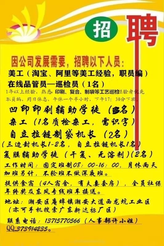 电机修理工最新招聘启事——专业人才的黄金机遇