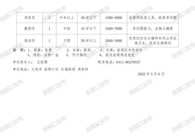 于洪沙岭最新招工信息及其地区就业市场影响分析