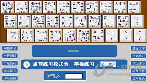 极品五笔输入法最新版，高效便捷，引领时代打字潮流