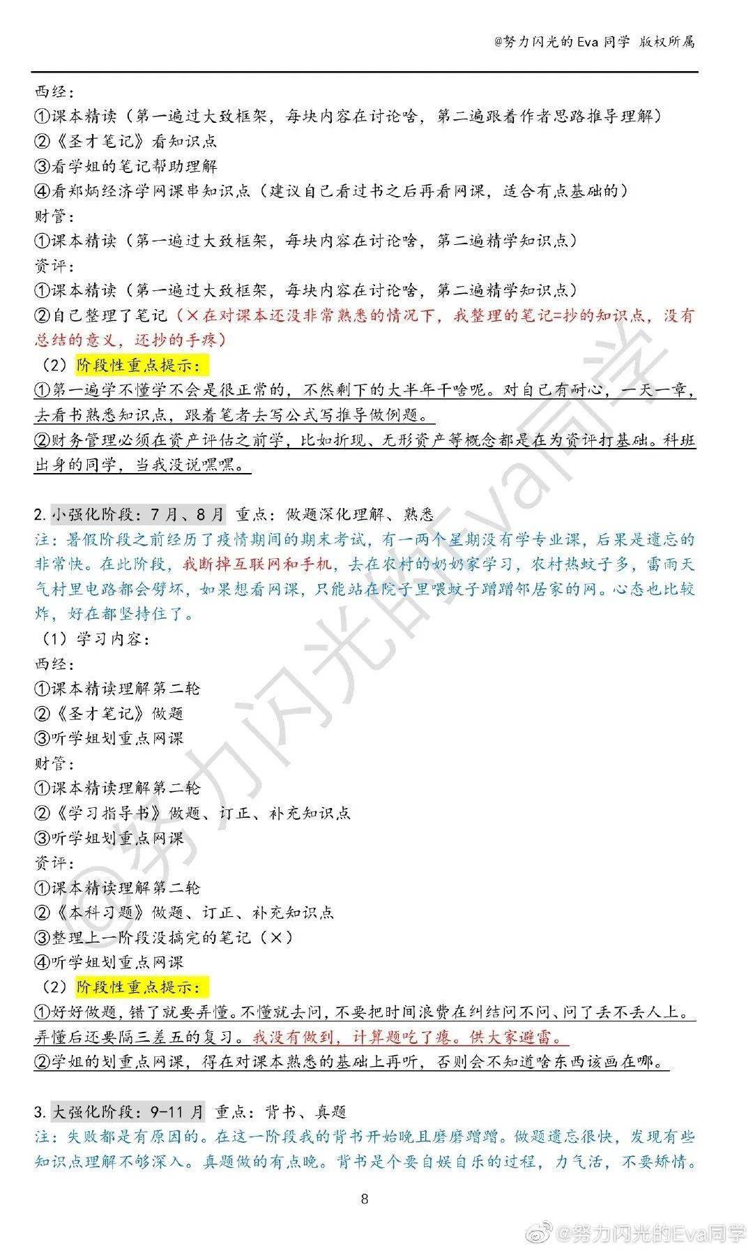 新澳门一码一肖一特一中水果爷爷,定性评估说明_完整版39.207