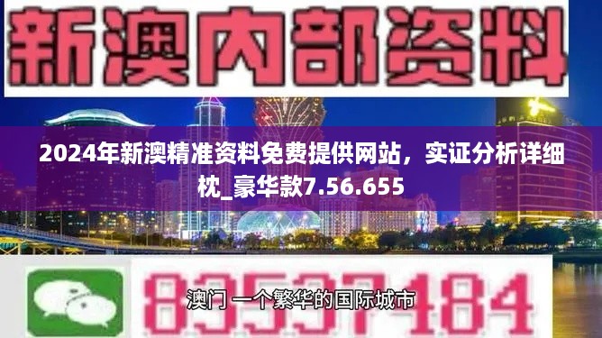 新澳49图正版免费资料｜实用技巧与详细解析