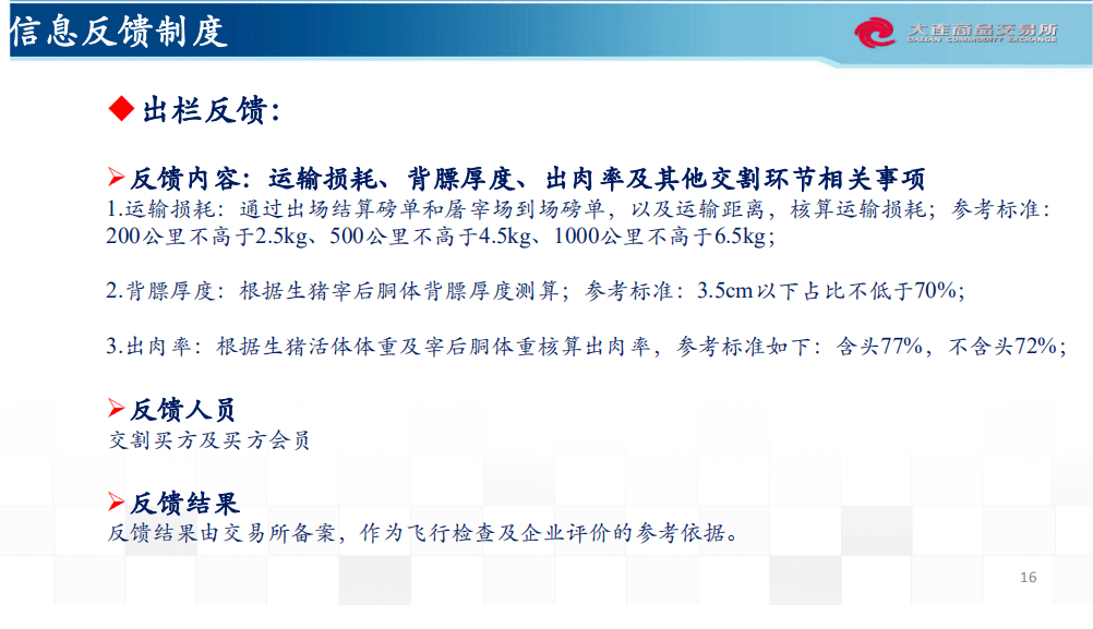 新澳天天开奖资料大全1038期,实践说明解析_OP45.60