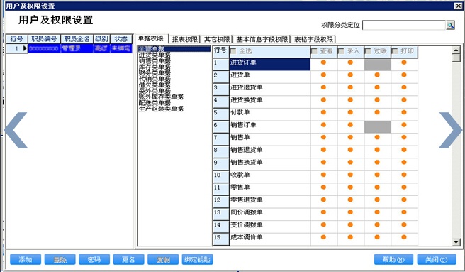 7777788888管家婆免费,数据资料解释落实_冒险版38.806