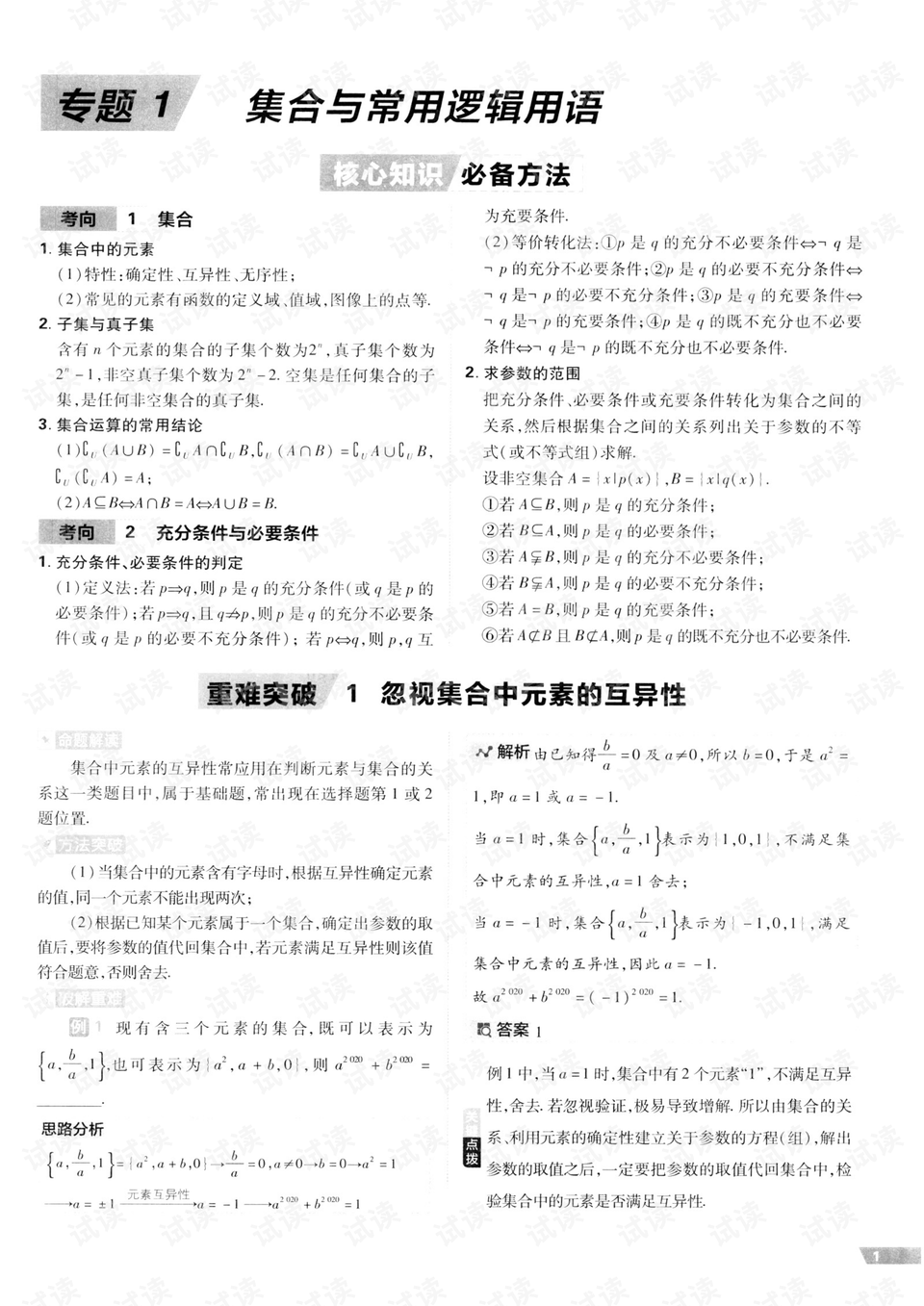 二四六香港资料期期难,国产化作答解释落实_标准版33.860