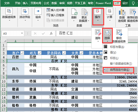 2024年12月21日 第18页