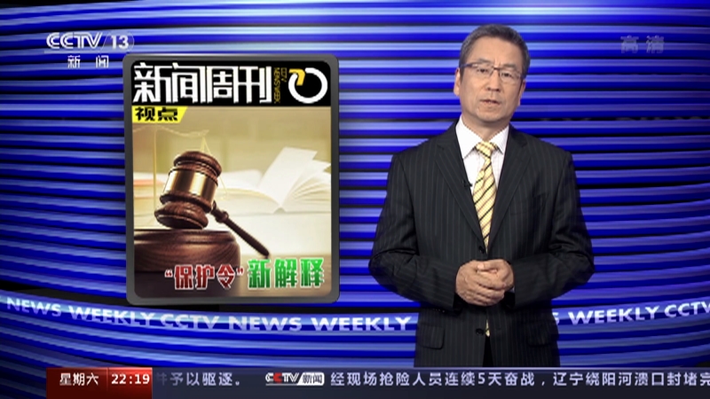 新闻周刊深度解读时事热点，引领舆论风向新观察