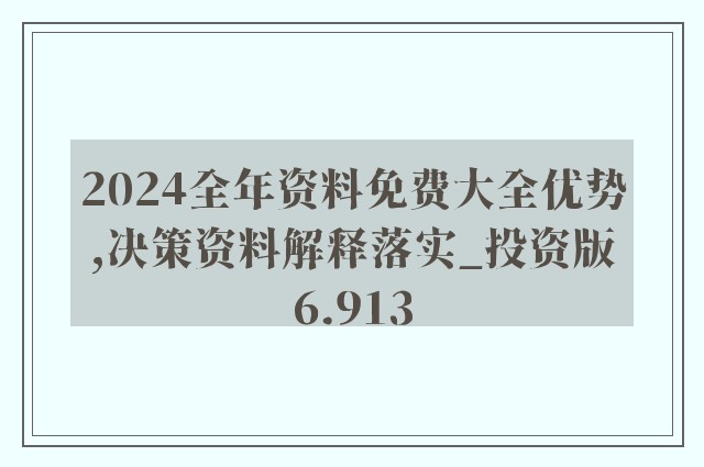 2024年正版资料免费大全下载安装最新版,仿真实现方案_AR版7.672