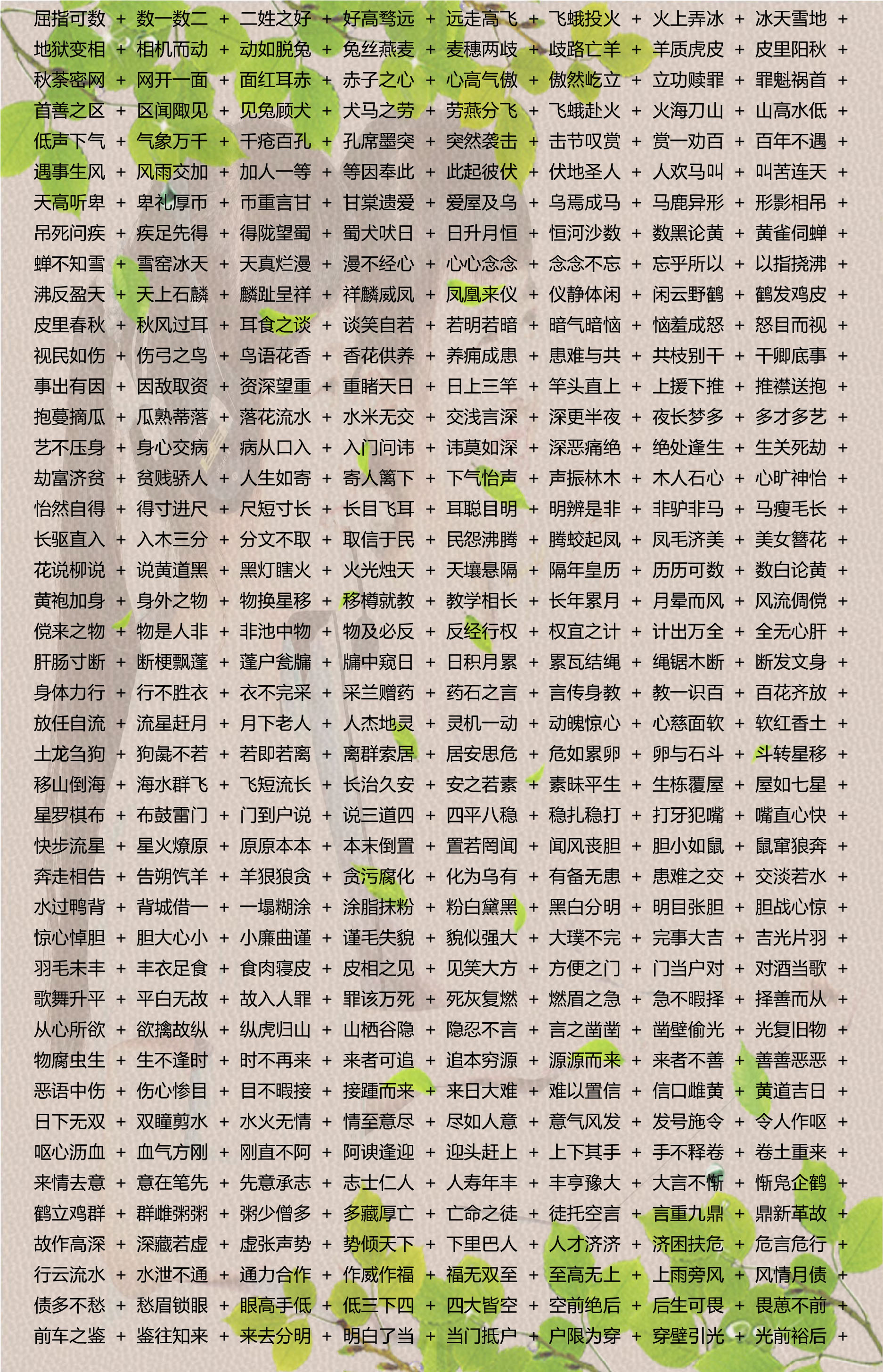 2024年12月22日 第80页