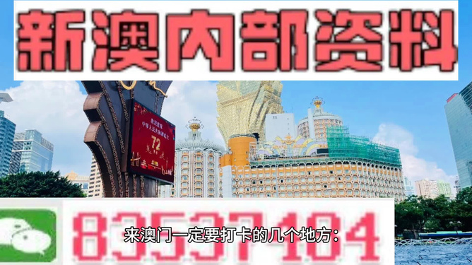 7777788888新澳门正版,最新核心解答落实_pack68.79