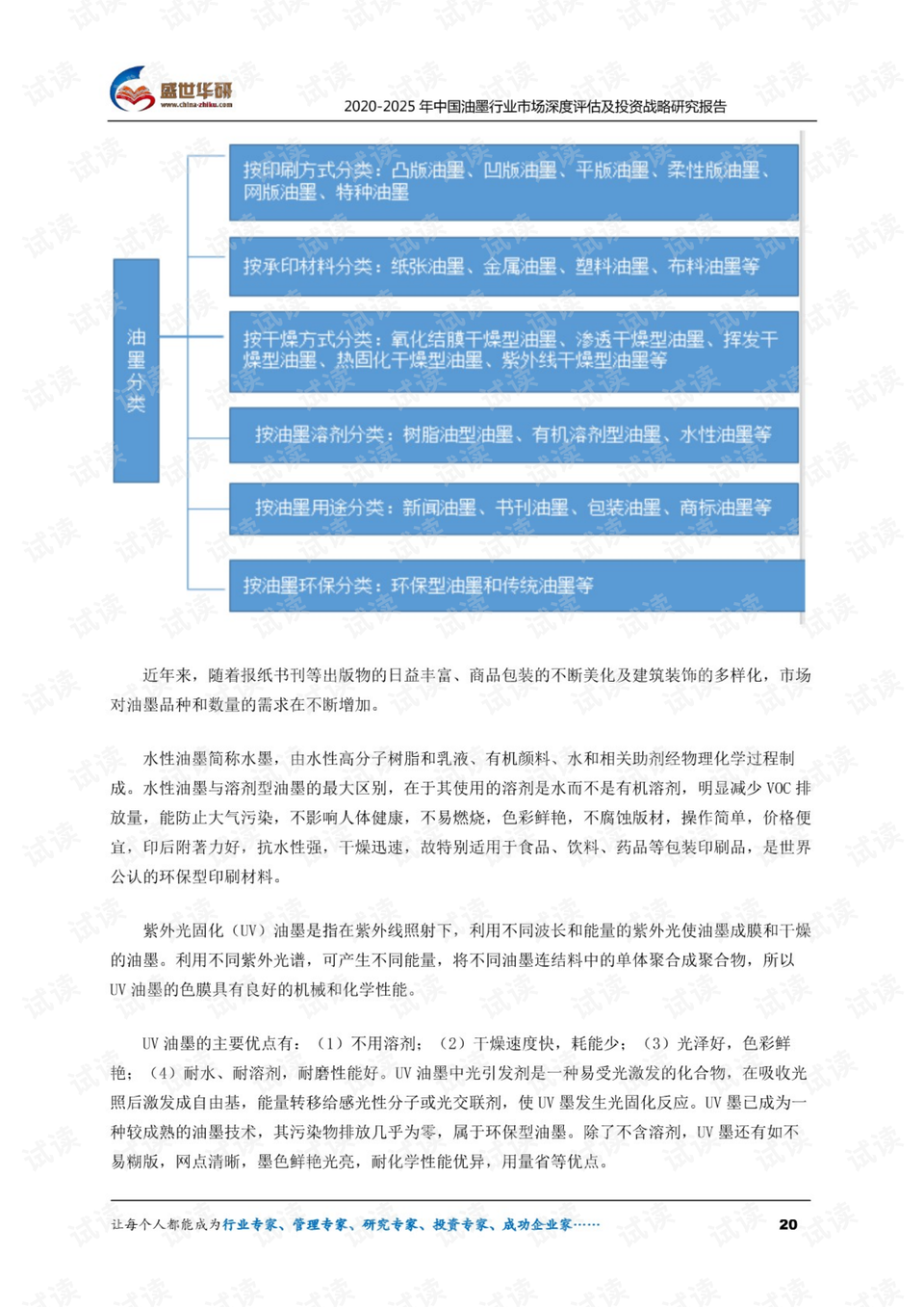 2024新奥免费看的资料,深度评估解析说明_体验版56.567