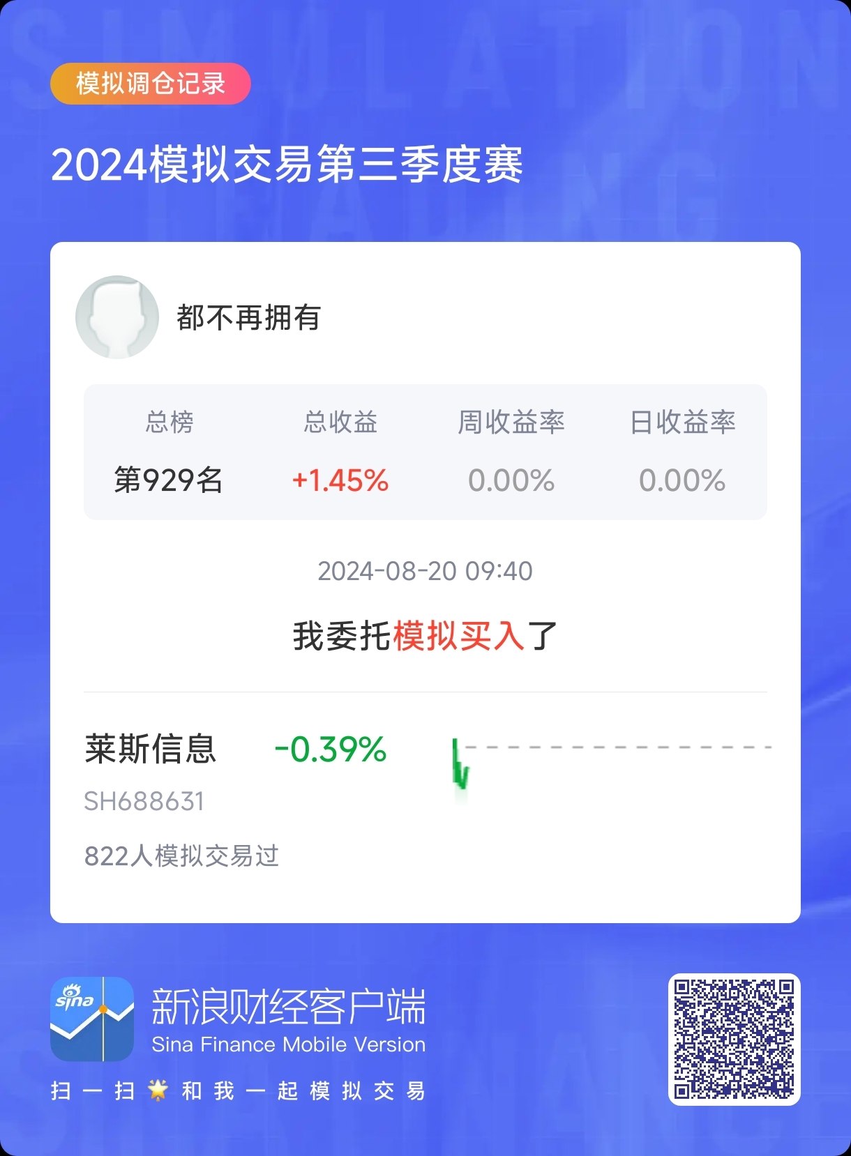 2024新澳天天彩资料大全,实地说明解析_NE版84.688