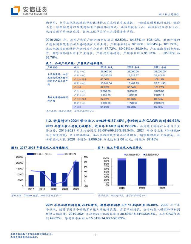 新澳门正版澳门传真,精细化策略落实探讨_尊享款63.573