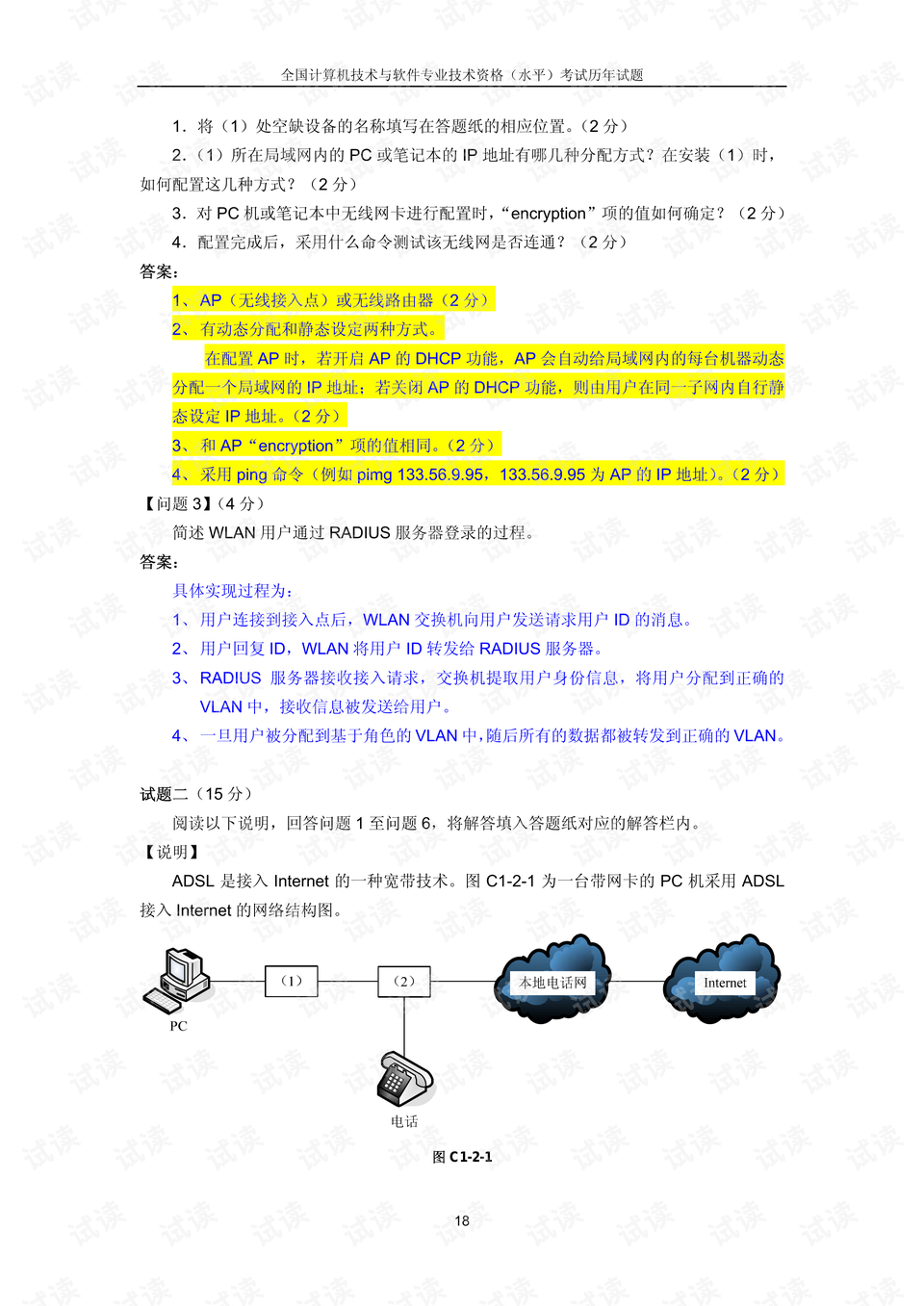 2004新澳正版免费大全,科学解答解释落实_3D22.817