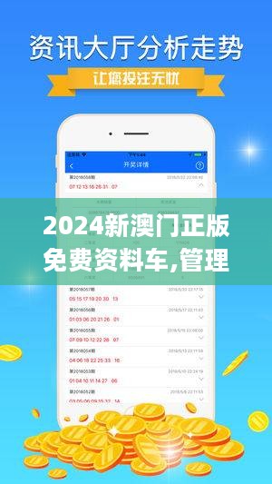 2024澳门正版免费精准大全,决策资料解释落实_V71.507