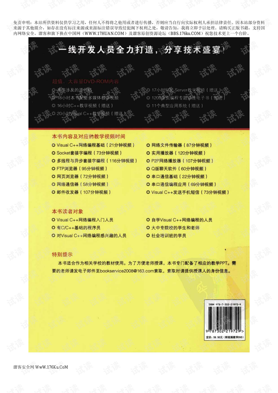 新奥长期免费资料大全,经典案例解释定义_网红版89.526