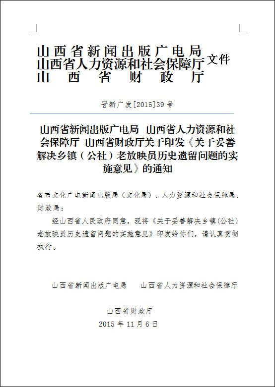 公社老放映员的最新消息，岁月流转中的影像记忆与人生智慧