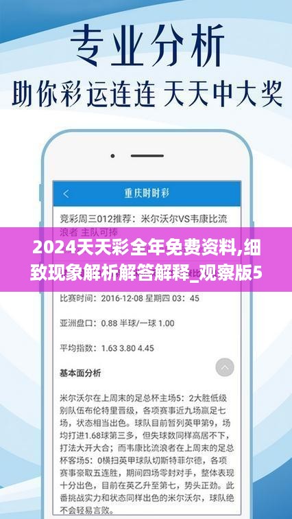 新澳天天彩免费资料2024老,最新答案解释落实_豪华款30.941