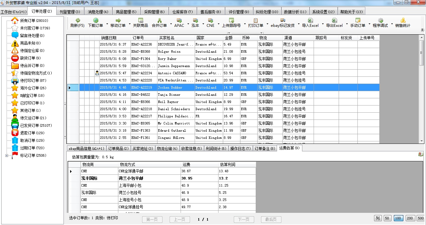 7777788888精准管家婆更新时间,标准化实施程序解析_限定版94.674