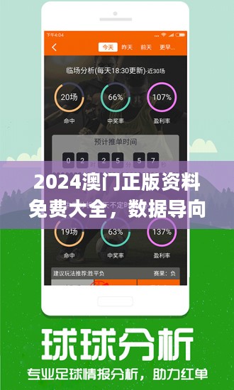 2024年澳门特马今晚,收益成语分析落实_完整版80.406