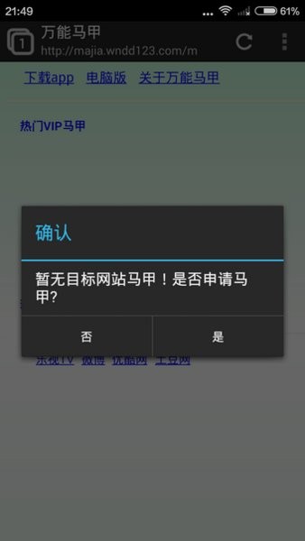 万能马甲最新版，功能与体验的全面升级