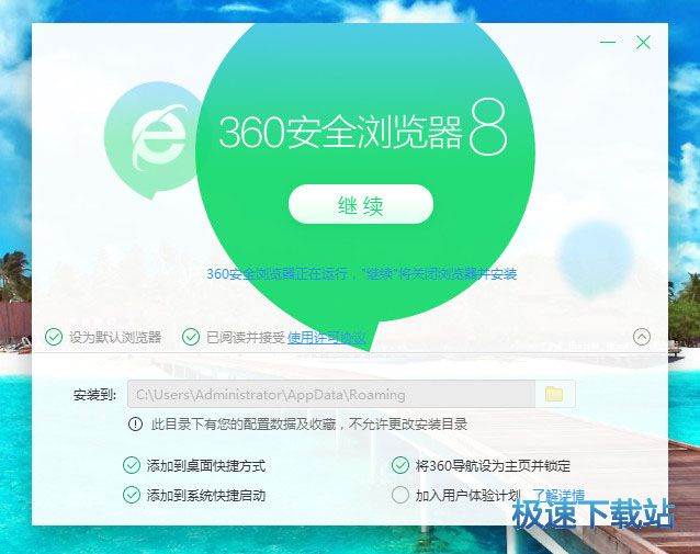 最新360安全浏览器下载与官方下载指南探索