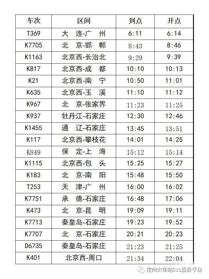 2024年12月28日 第9页