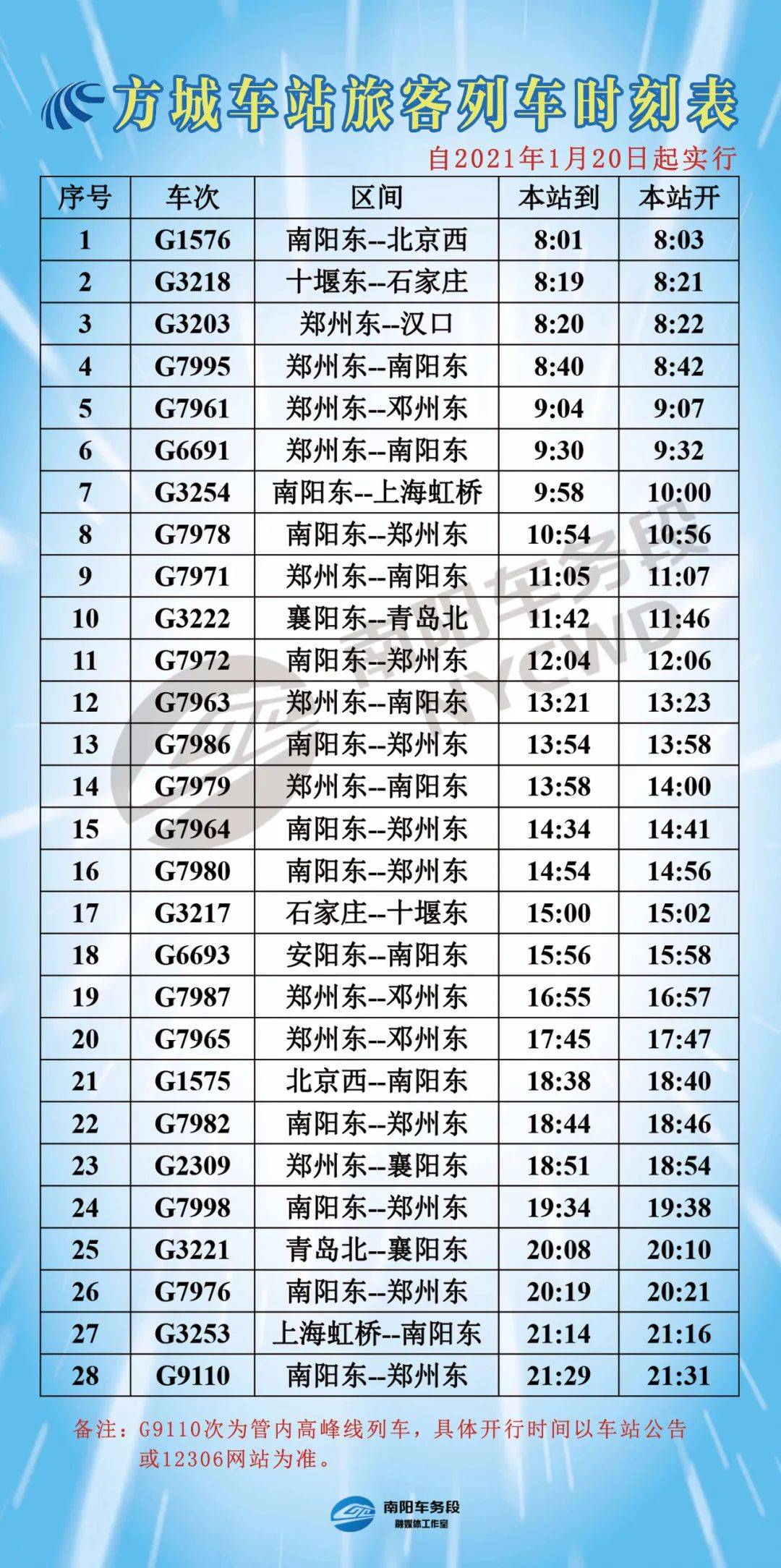 2024年12月28日 第8页