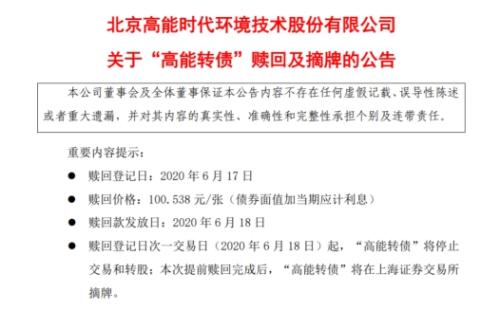 高能5最新公告，引领新时代的科技革新力量